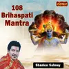 About 108 Brihaspati Mantra Song